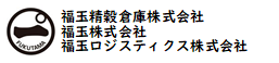 福玉精穀倉庫株式会社