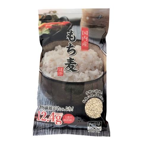 国内産もち麦 500g